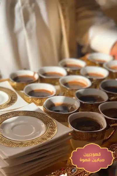 صبابات قهوه, قهوجيات وصبابات بالرياض, قهوجية الرياض