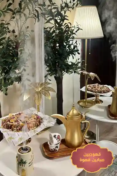 صبابات قهوه, قهوجيات وصبابات بالرياض, قهوجية الرياض