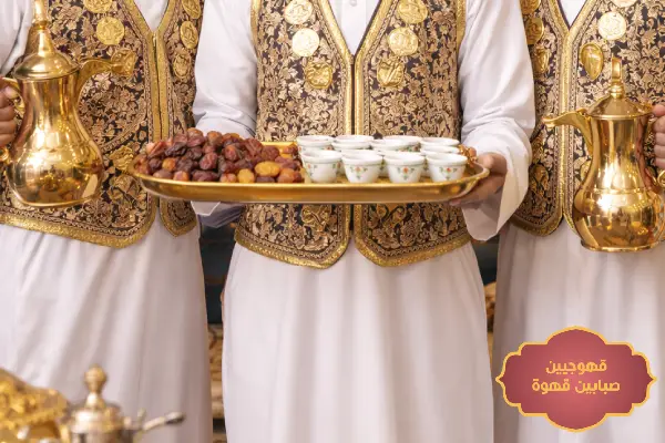 صبابين قهوة بجدة قهوجيين بجدة صبابين قهوة جدة مباشرات قهوة بجدة مباشرين قهوة بجدة صبابين قهوة بجدة مباشرين قهوة جده مباشرين قهوة في جدة