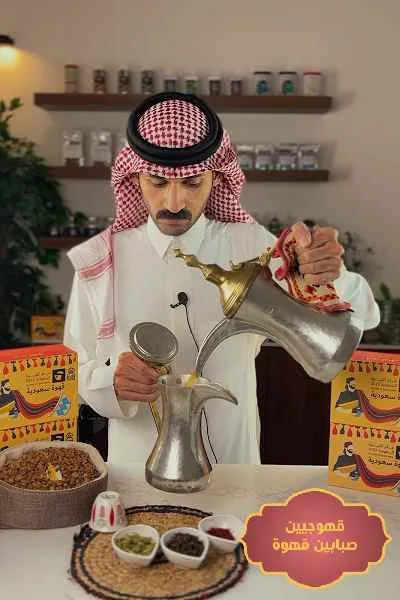 [صورة: Providers-of-Arabic-coffee-8.jpg.webp]