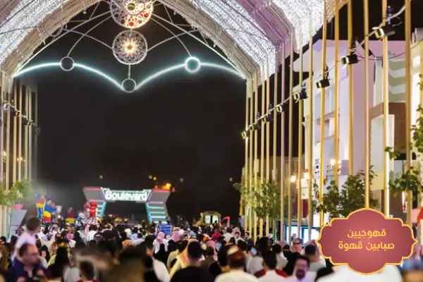 تنظيم مهرجانات,تنظيم المهرجانات والمعارض,شركات تنظيم مهرجانات,شركات تنظيم مهرجانات بالرياض