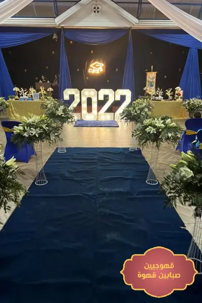 تنظيم حفلات تخرج,شركات تنظيم حفلات التخرج,تنظيم حفل تخرج جامعي
