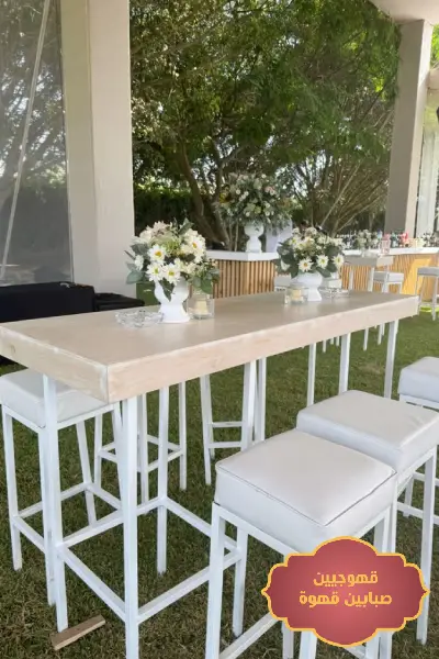 تأجير طاولات الخبر,تأجير كراسي الخبر,تاجير كراسي الخبر,تأجير طاولات استقبال الخبر