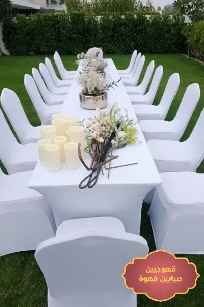 تأجير طاولات الخبر,تأجير كراسي الخبر,تاجير كراسي الخبر,تأجير طاولات استقبال الخبر