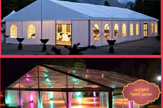 تأجير خيام الدمام,تأجير دفايات الدمام,تاجير دفايات الدمام