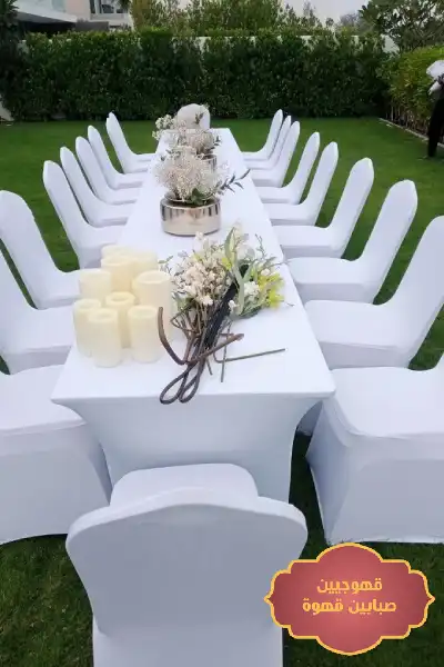 تأجير كراسي الاحساء, تأجير طاولات الاحساء, تأجير طاولات استقبال الاحساء