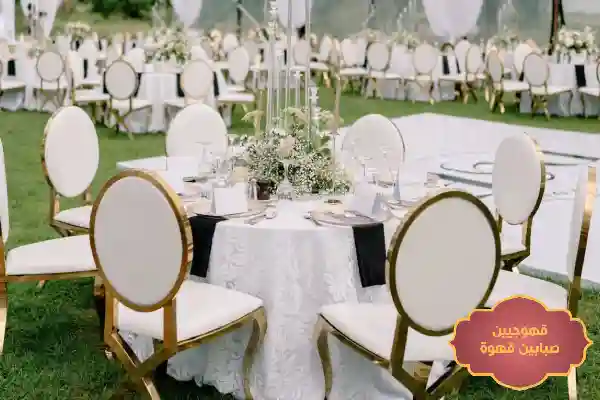 تأجير كراسي الاحساء, تأجير طاولات الاحساء, تأجير طاولات استقبال الاحساء