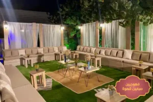 تأجير جلسات, تأجير جلسات شعبية, تأجير جلسات شعبيه