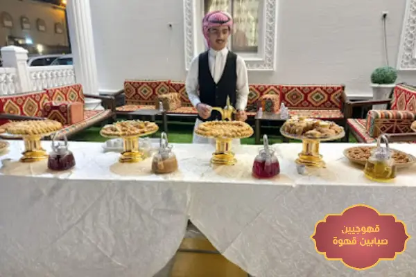 صبابين قهوة بالطائف, صبابين وقهوجيين الطائف, افضل قهوجيين وصبابين بالطائف