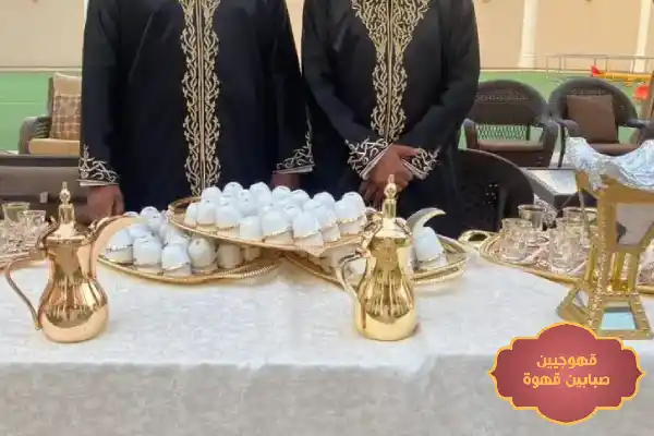 قهوجي جدة, قهوجي في جده, قهوجي في جدة