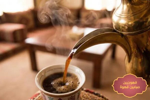 ضيافة القهوة السعودية, ضيافة القهوة العربية, صبابين ضيافة, ضيافة شركات ومعارض, ضيافة كوفي بريك, مباشرات ضيافه