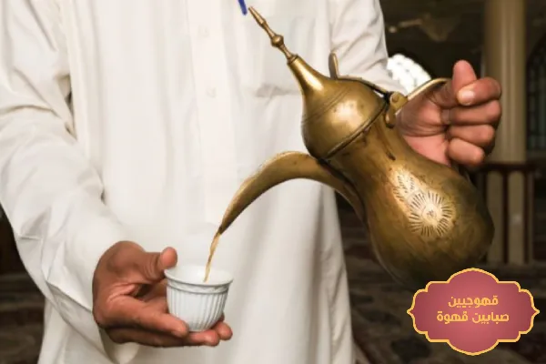 ضيافة القهوة السعودية, ضيافة القهوة العربية, صبابين ضيافة, ضيافة شركات ومعارض, ضيافة كوفي بريك, مباشرات ضيافه